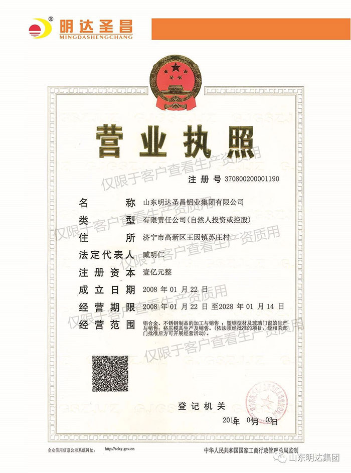 營(yíng)業(yè)執(zhí)照