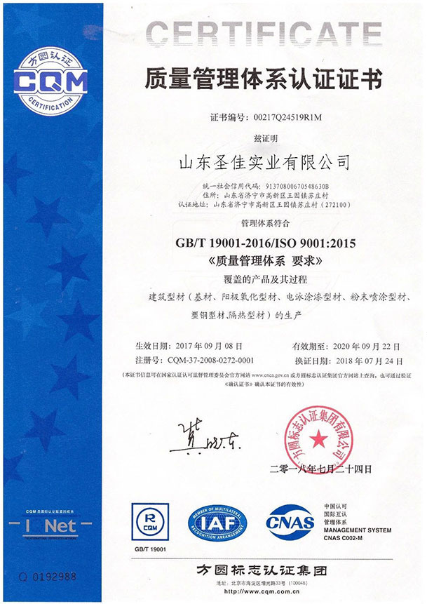 質(zhì)量管理體系認(rèn)證證書(shū)